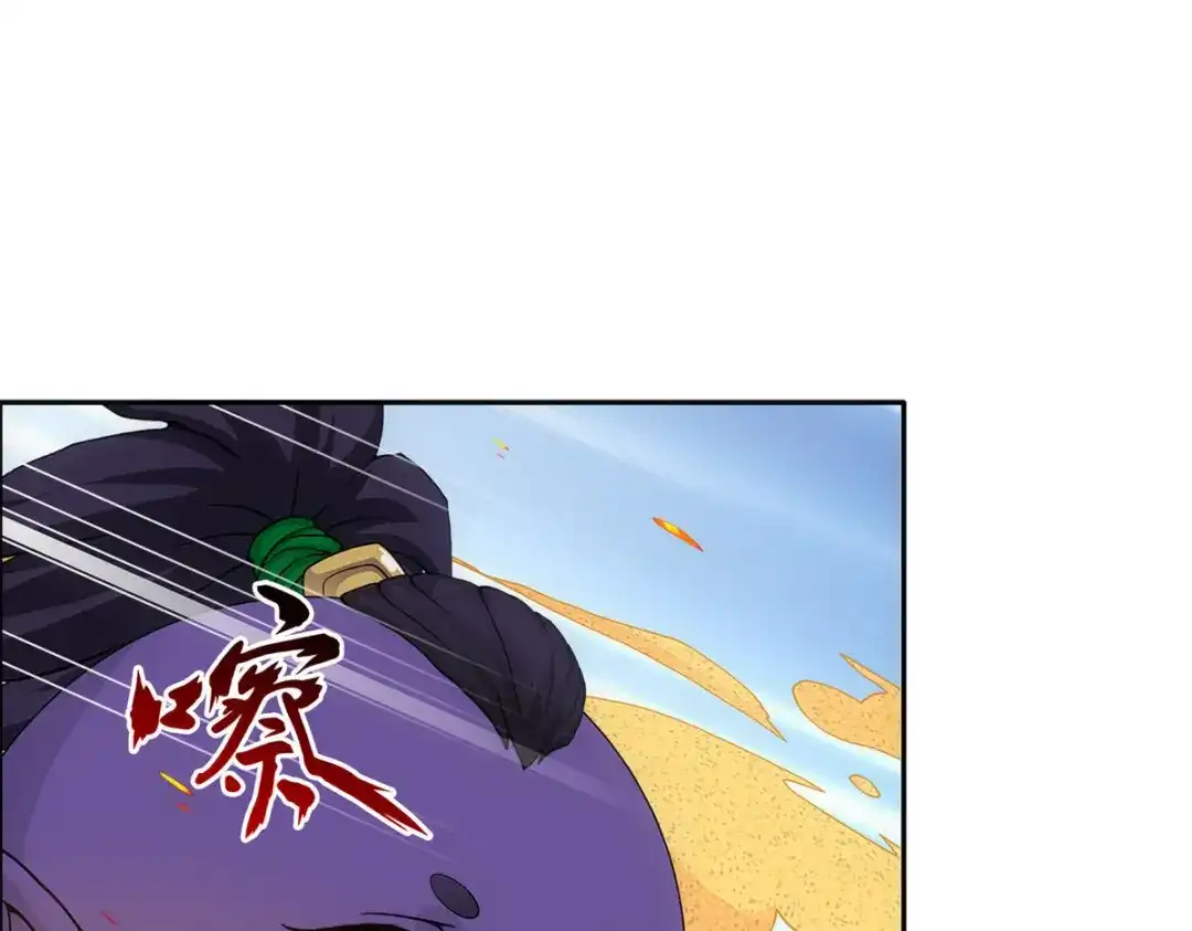 《解离妖圣》第305话 第47页