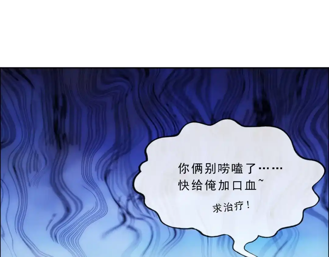 《解离妖圣》第305话 第112页