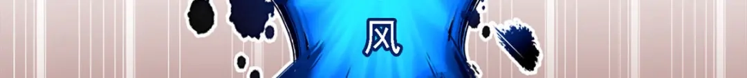 《解离妖圣》第305话 第15页