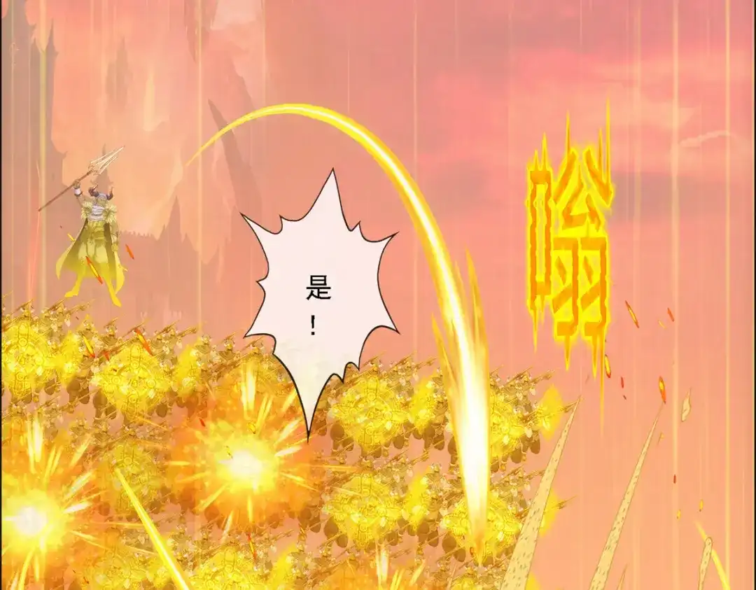 《解离妖圣》第305话 第76页