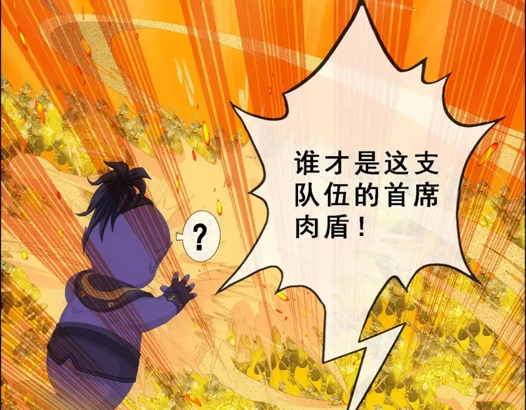 《解离妖圣》第305话 第89页