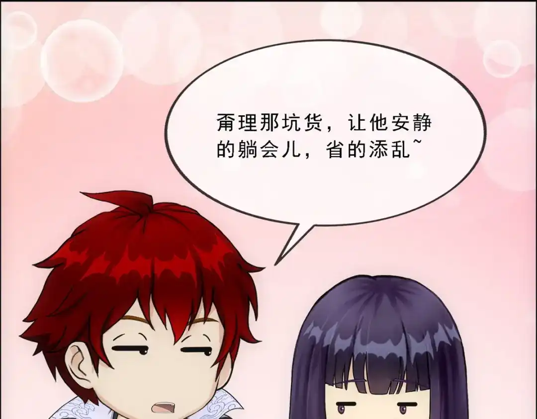 《解离妖圣》第305话 第116页