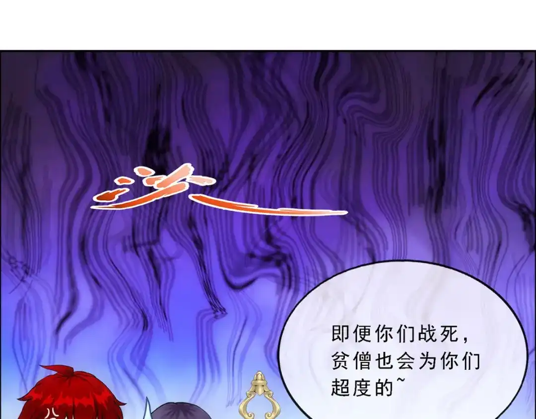 《解离妖圣》第305话 第142页