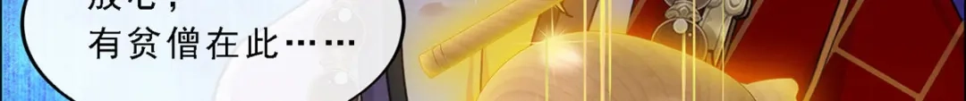 《解离妖圣》第305话 第135页