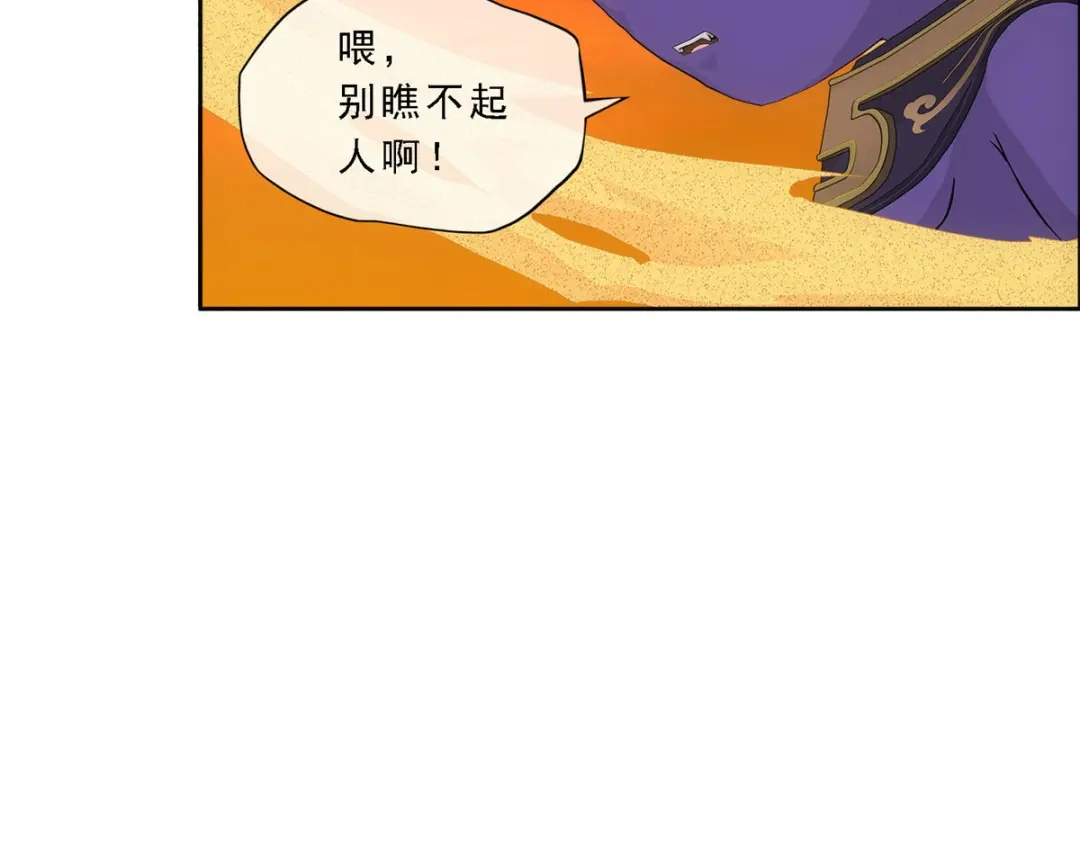 《解离妖圣》第305话 第64页