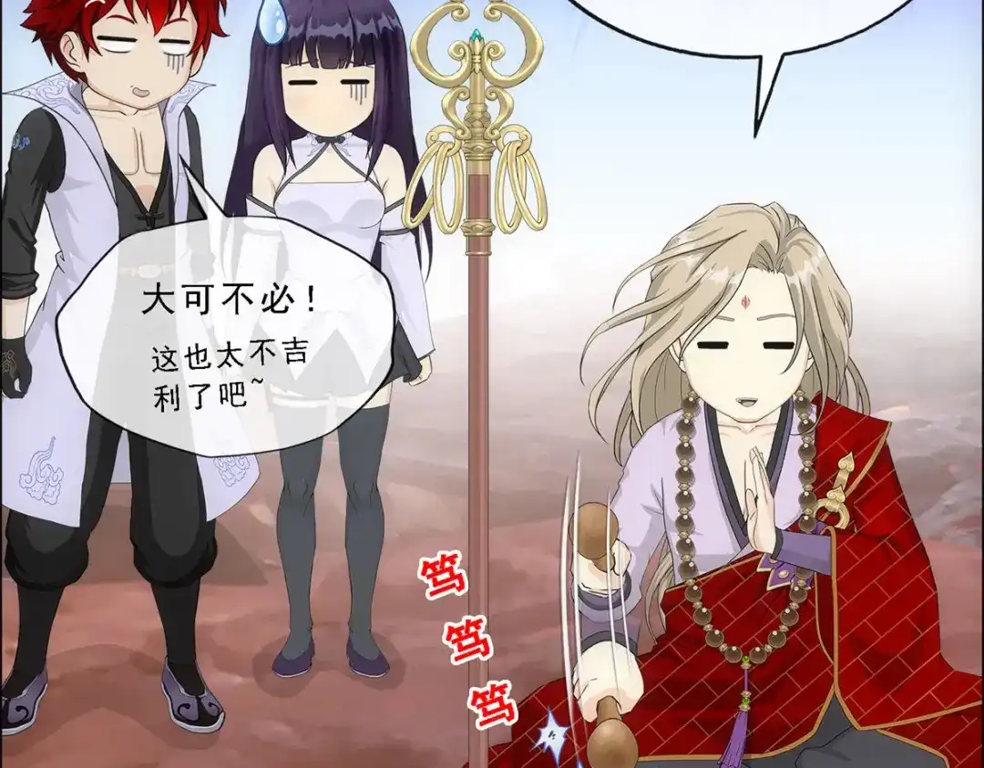 《解离妖圣》第305话 第143页