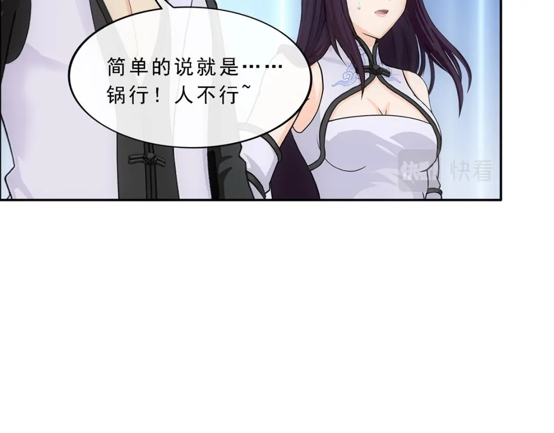 《解离妖圣》第305话 第110页