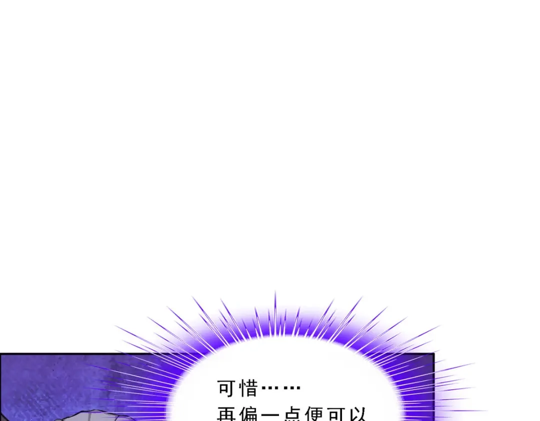 《解离妖圣》第305话 第55页