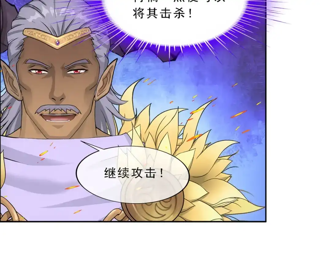 《解离妖圣》第305话 第56页