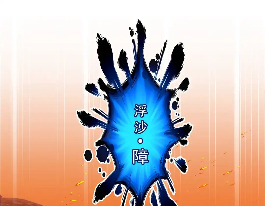 《解离妖圣》第305话 第65页