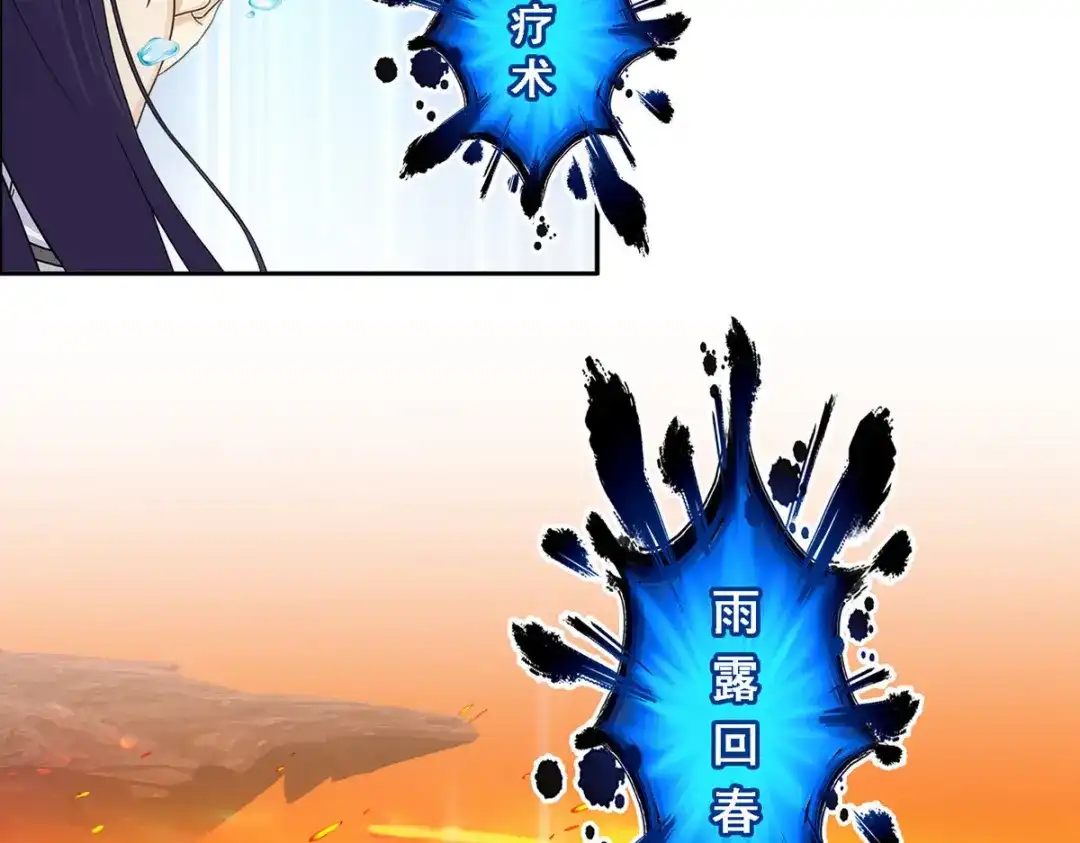 《解离妖圣》第306话 第59页