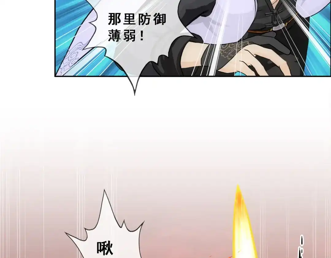 《解离妖圣》第306话 第89页