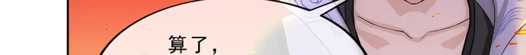 《解离妖圣》第306话 第21页