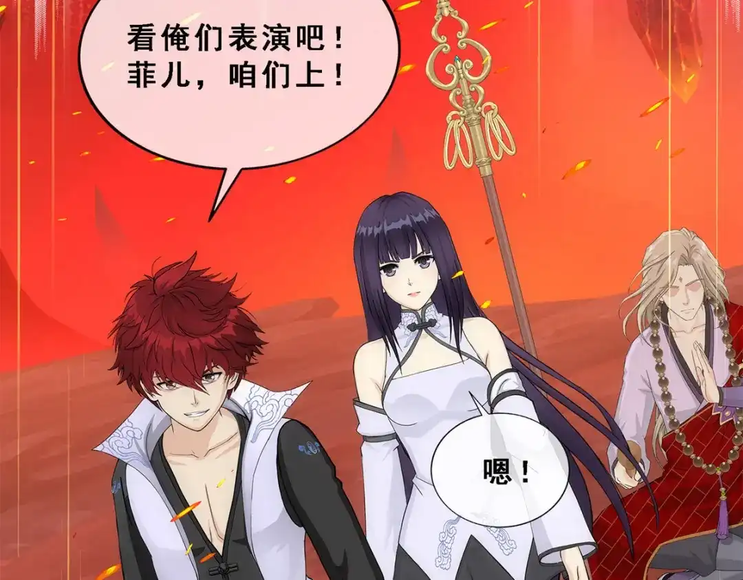 《解离妖圣》第306话 第25页