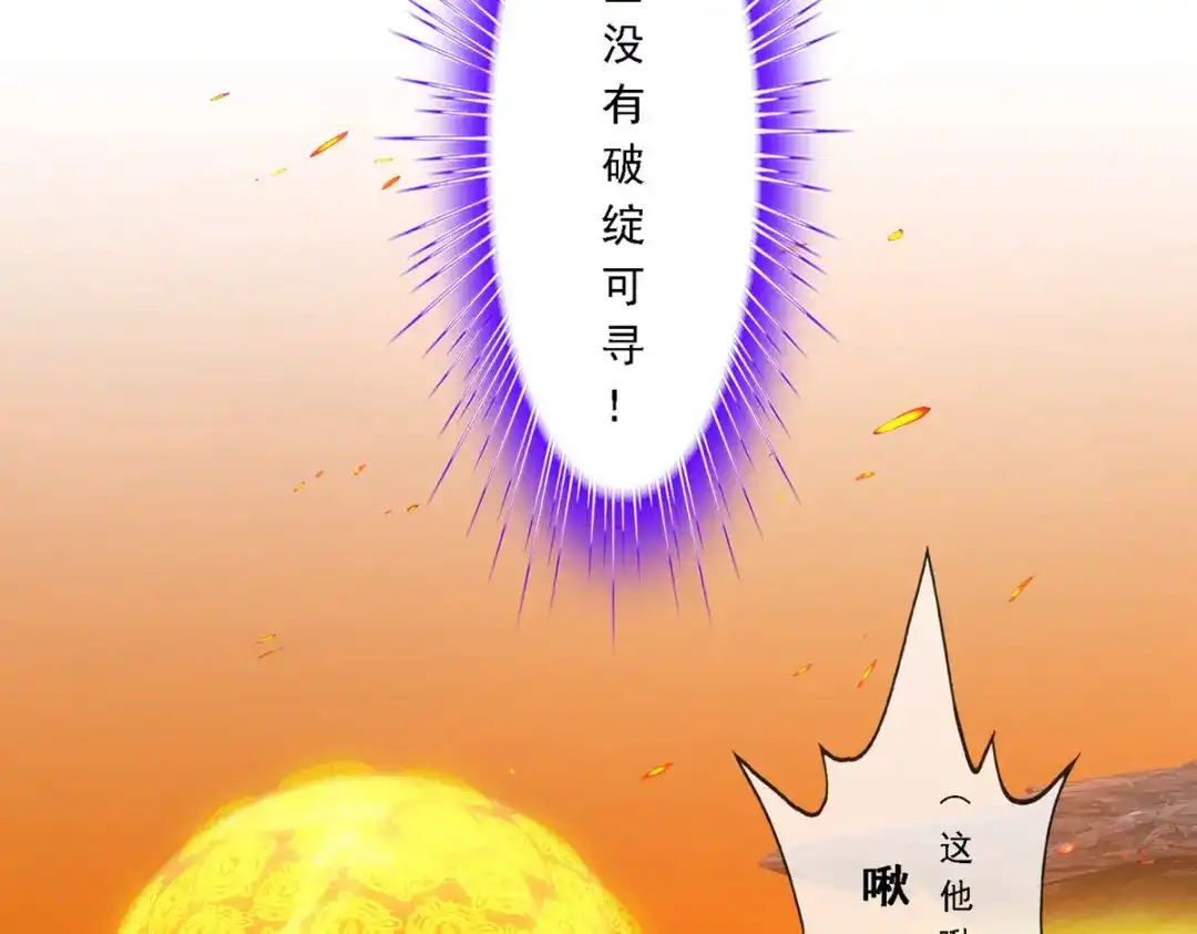 《解离妖圣》第306话 第121页