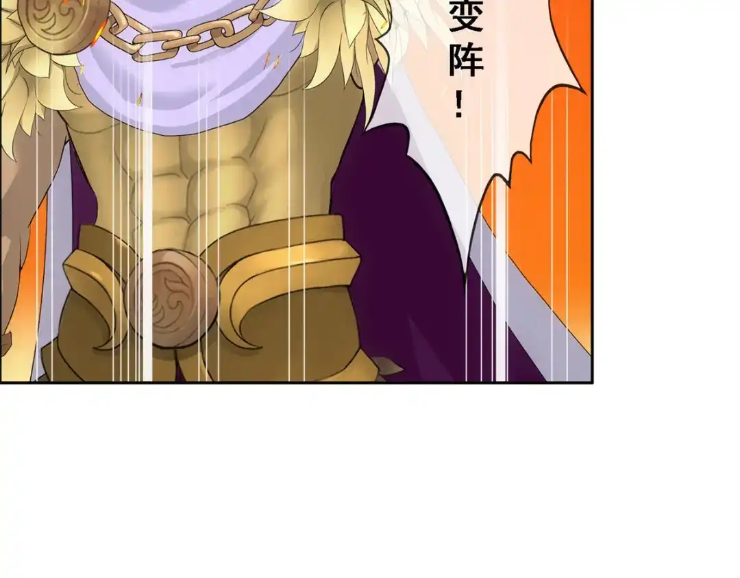 《解离妖圣》第306话 第97页