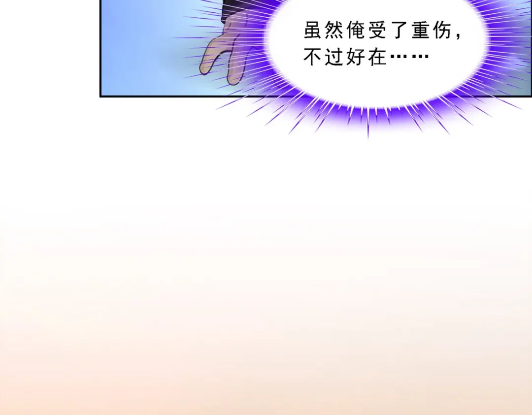 《解离妖圣》第306话 第82页