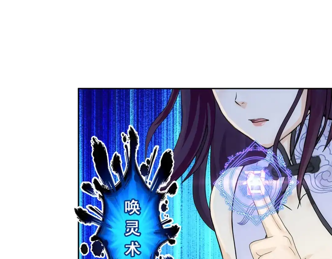 《解离妖圣》第306话 第29页