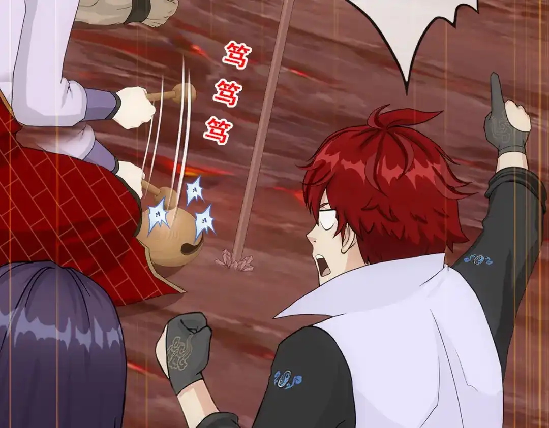 《解离妖圣》第306话 第8页