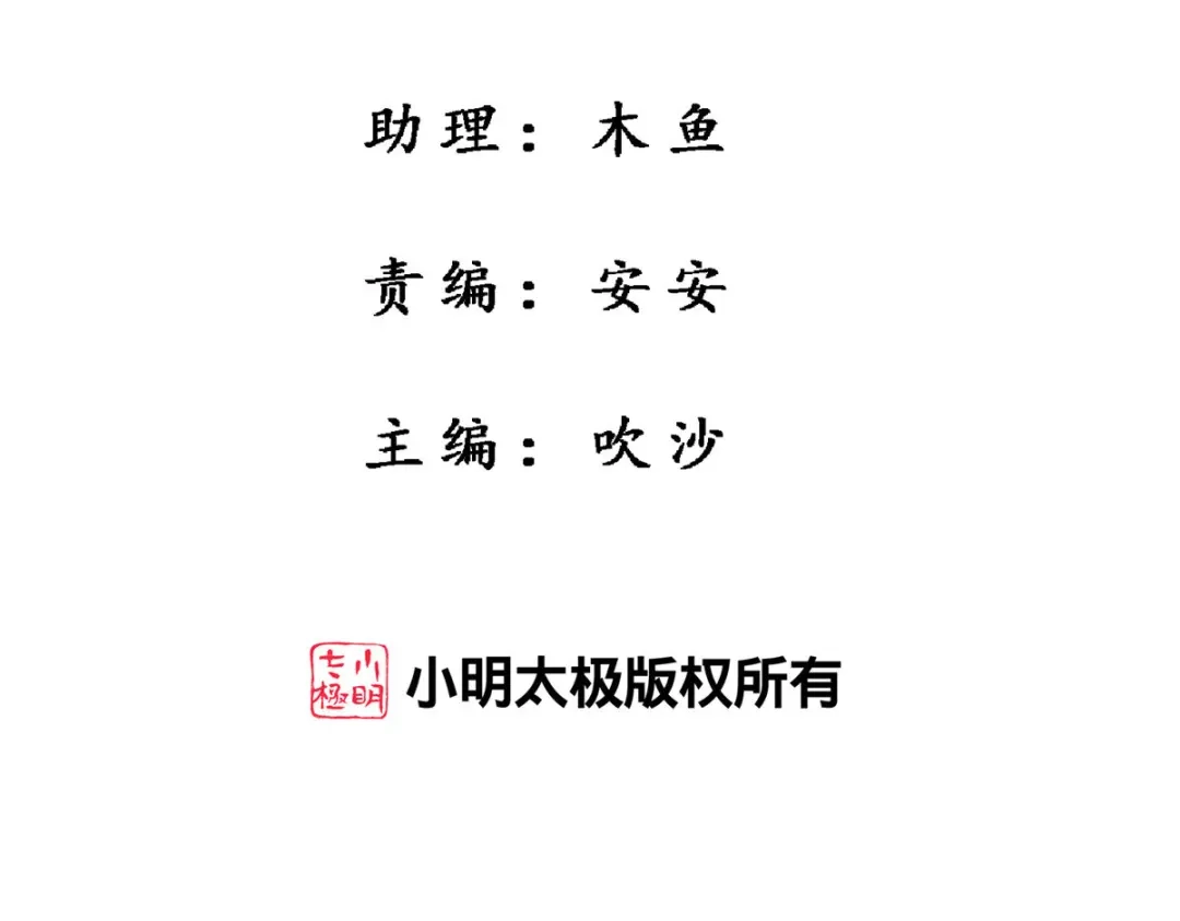 《解离妖圣》第306话 第2页
