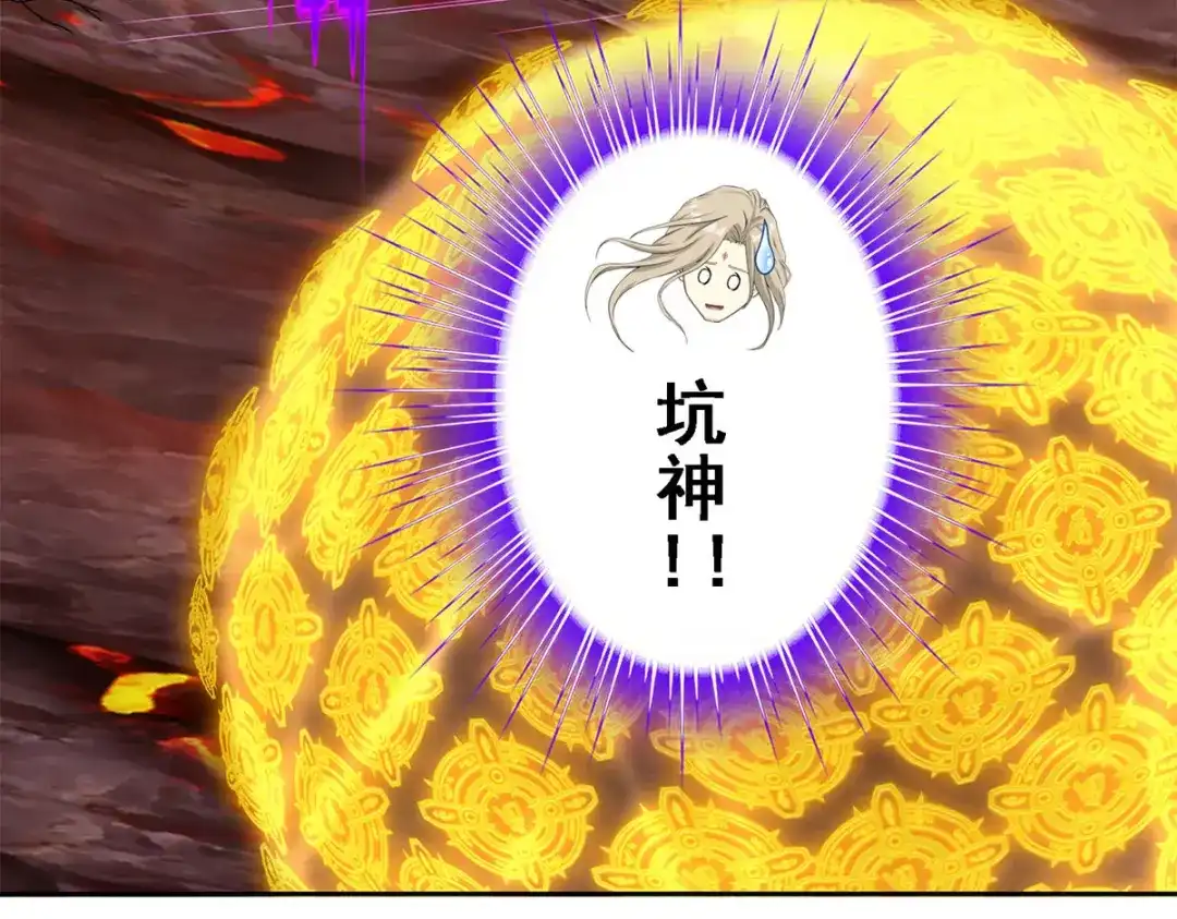 《解离妖圣》第306话 第145页