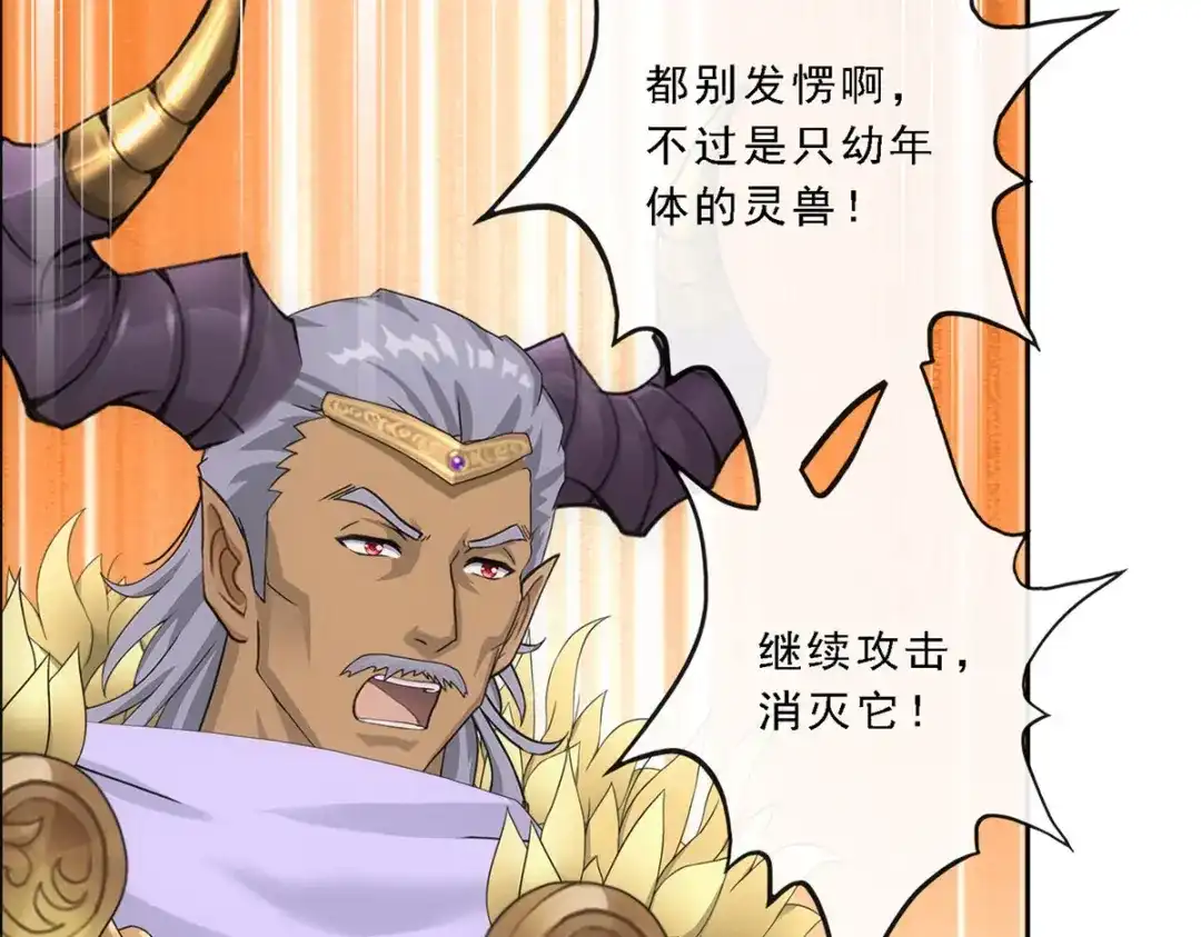 《解离妖圣》第306话 第41页