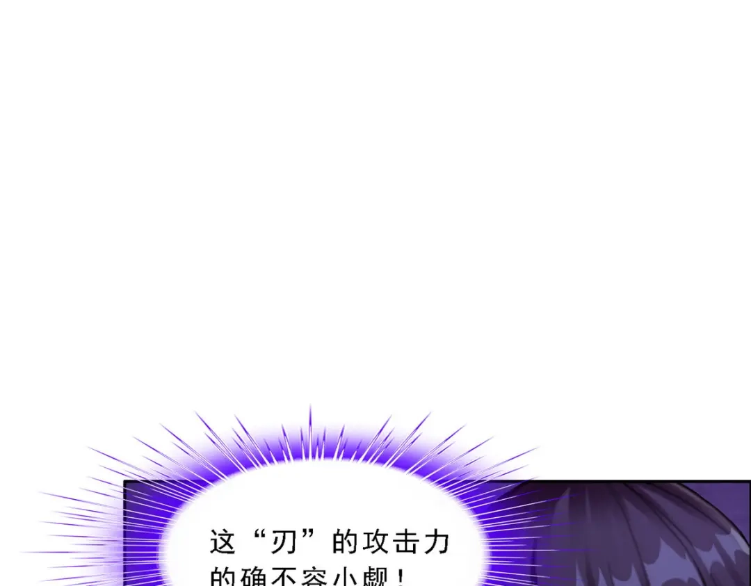 《解离妖圣》第306话 第55页
