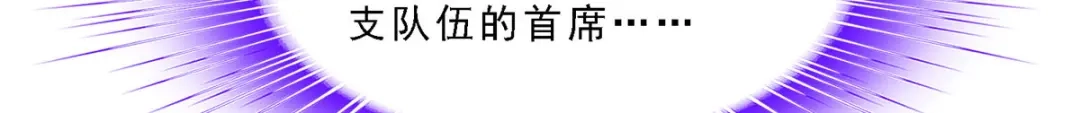 《解离妖圣》第306话 第138页