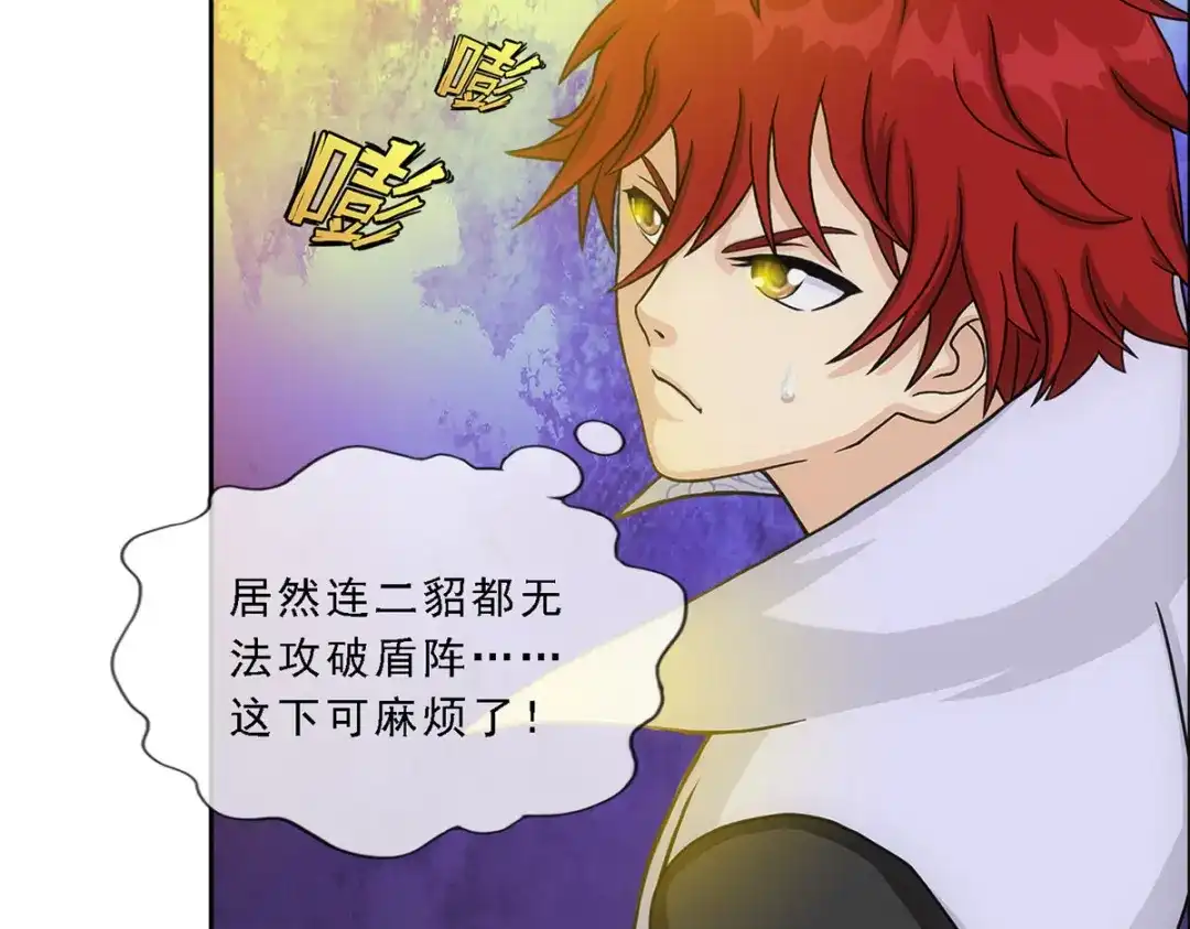 《解离妖圣》第306话 第127页