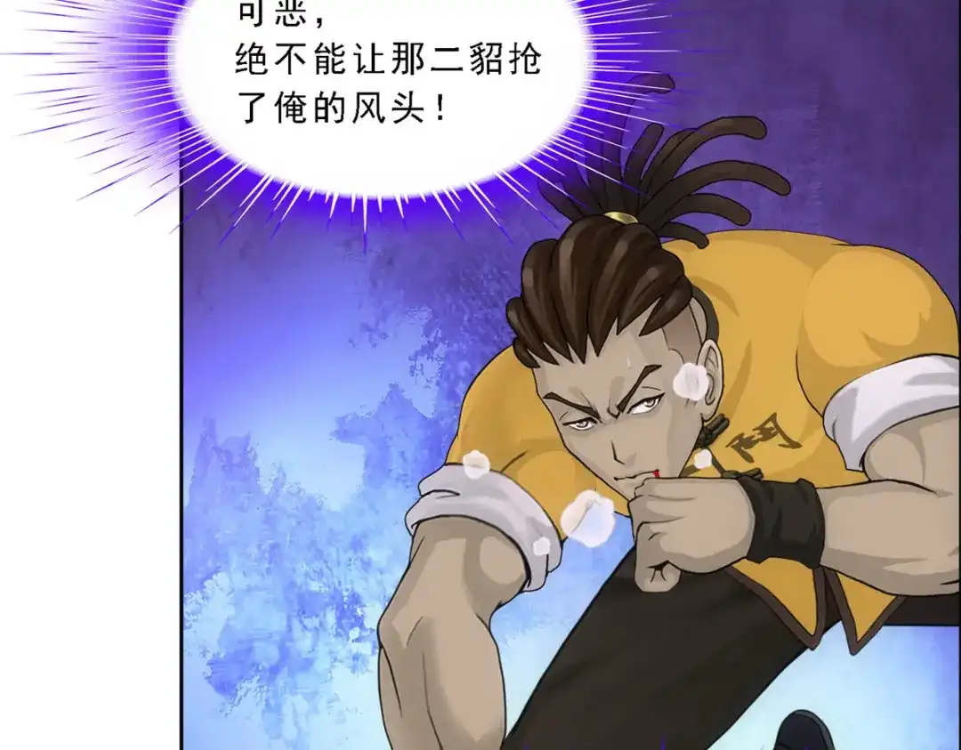 《解离妖圣》第306话 第80页