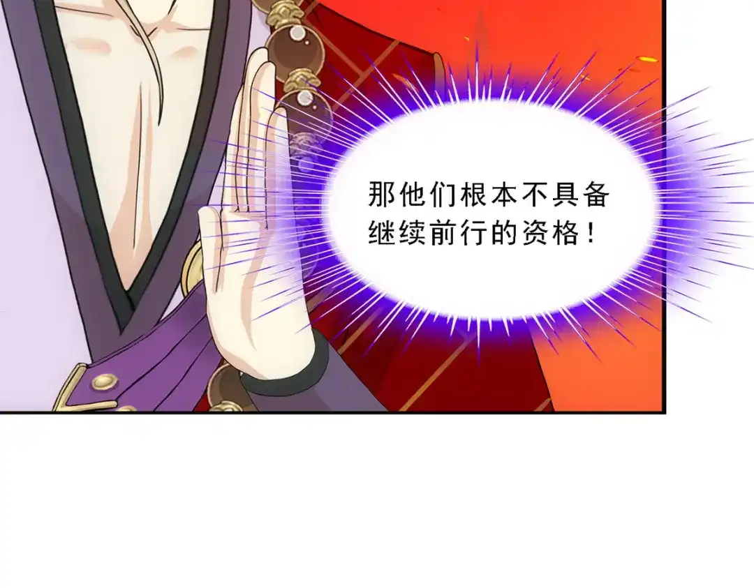《解离妖圣》第306话 第19页