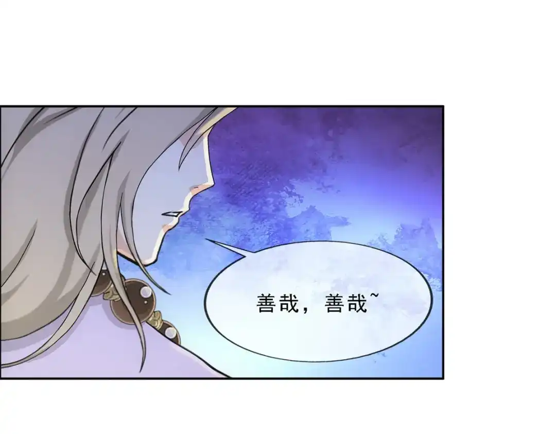 《解离妖圣》第306话 第11页