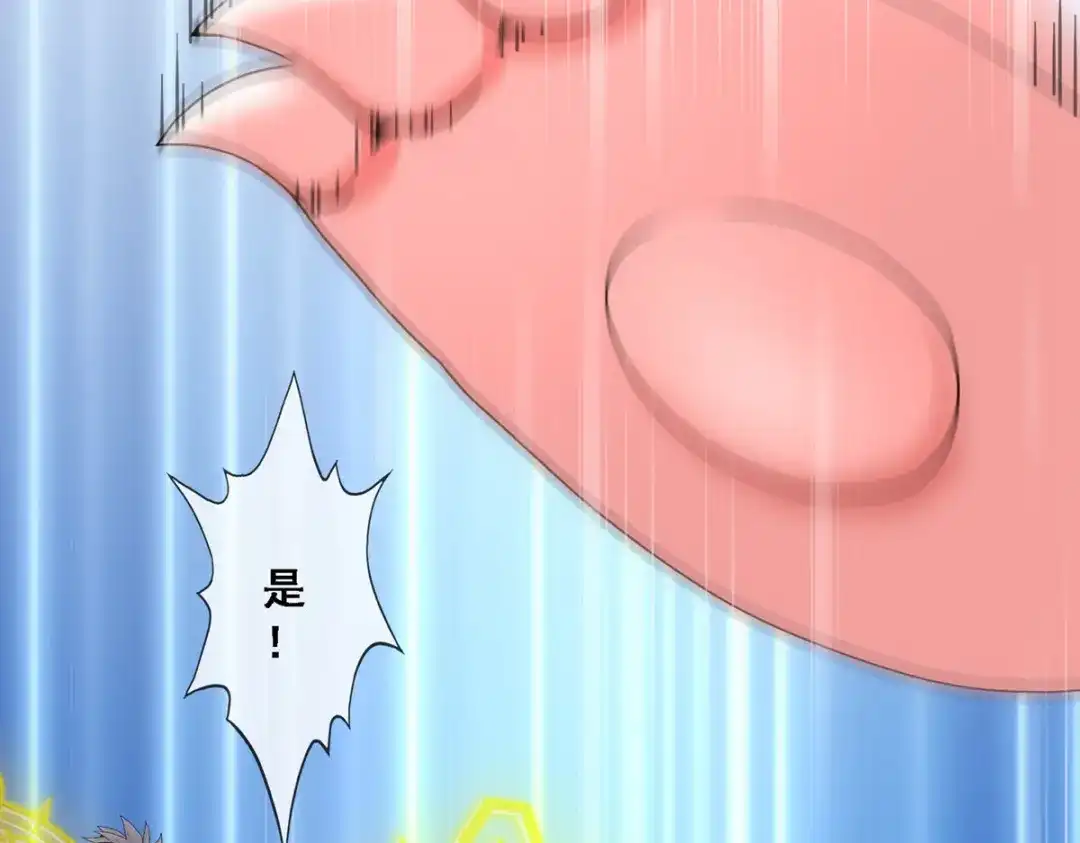 《解离妖圣》第306话 第100页