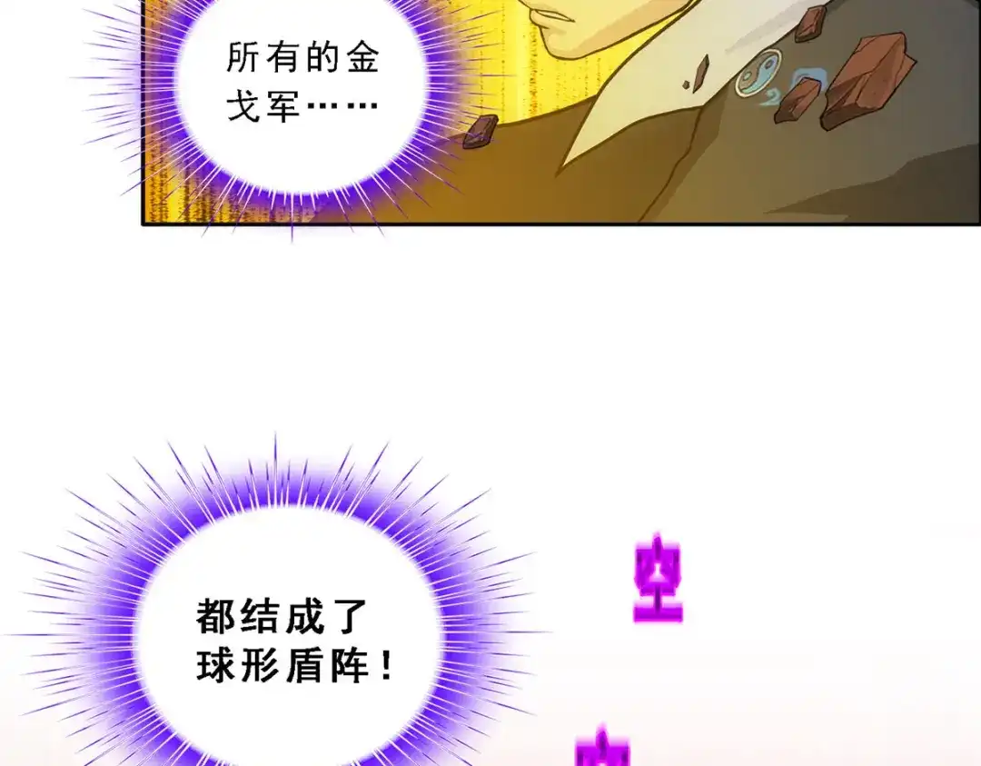 《解离妖圣》第306话 第112页