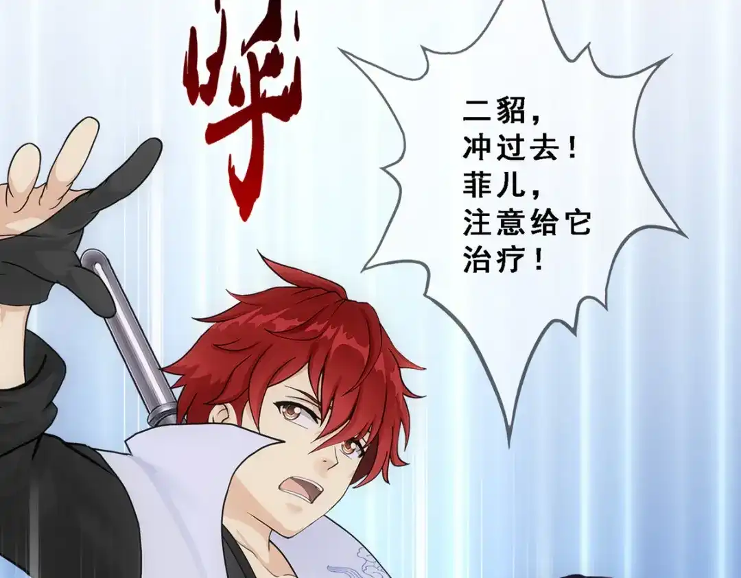 《解离妖圣》第306话 第67页