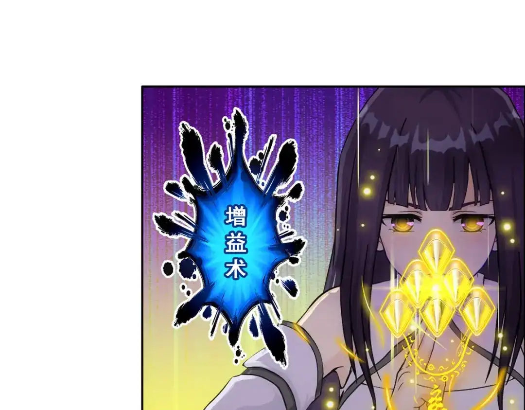 《解离妖圣》第306话 第44页