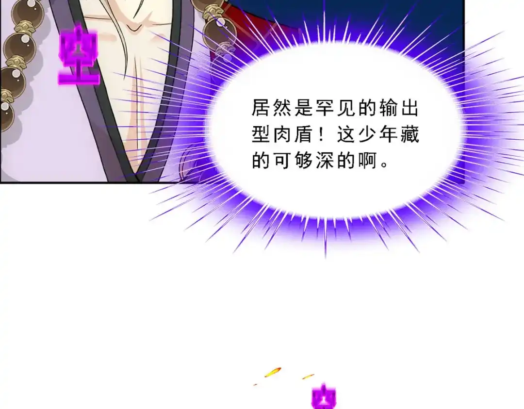 《解离妖圣》第306话 第136页