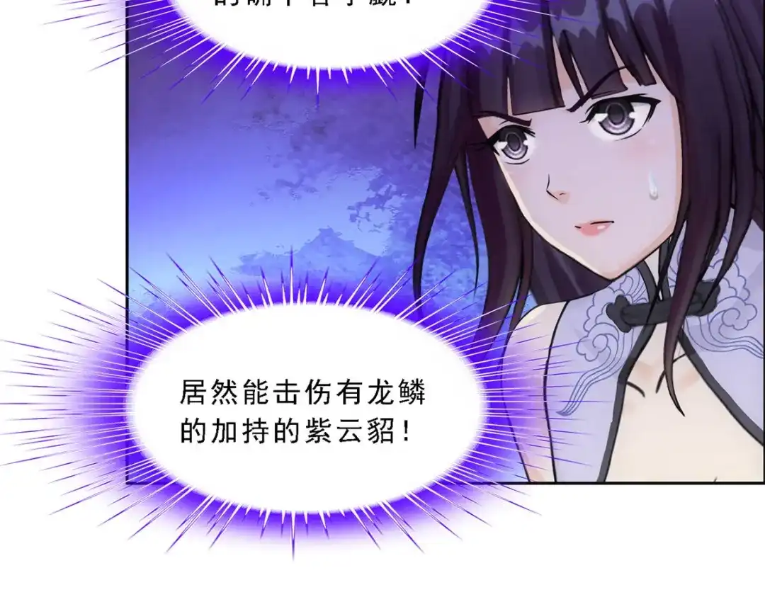 《解离妖圣》第306话 第56页