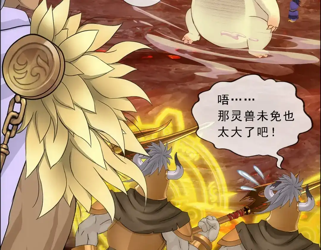 《解离妖圣》第306话 第38页
