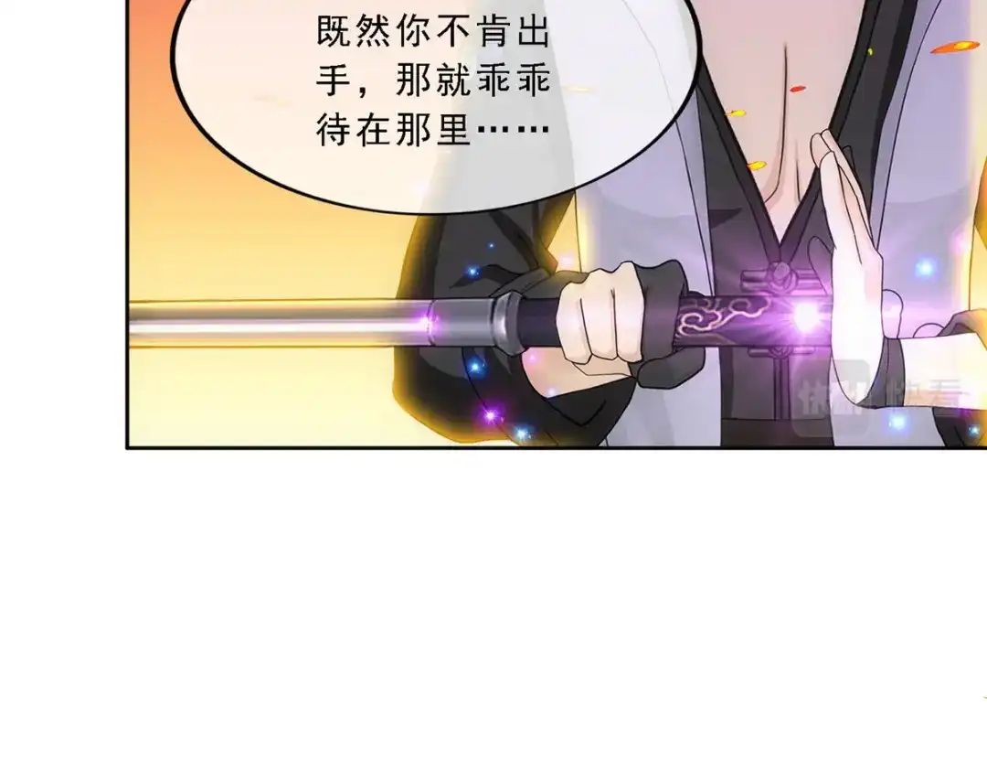 《解离妖圣》第306话 第22页