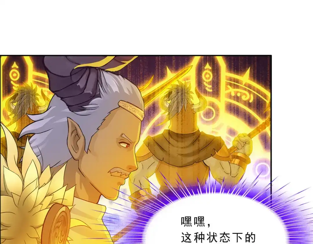 《解离妖圣》第306话 第118页
