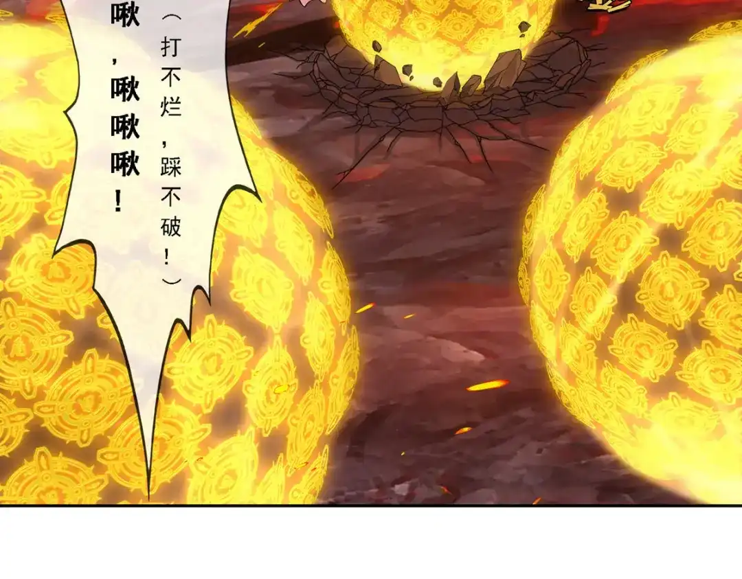 《解离妖圣》第306话 第124页