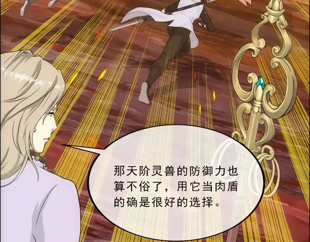 《解离妖圣》第306话 第73页