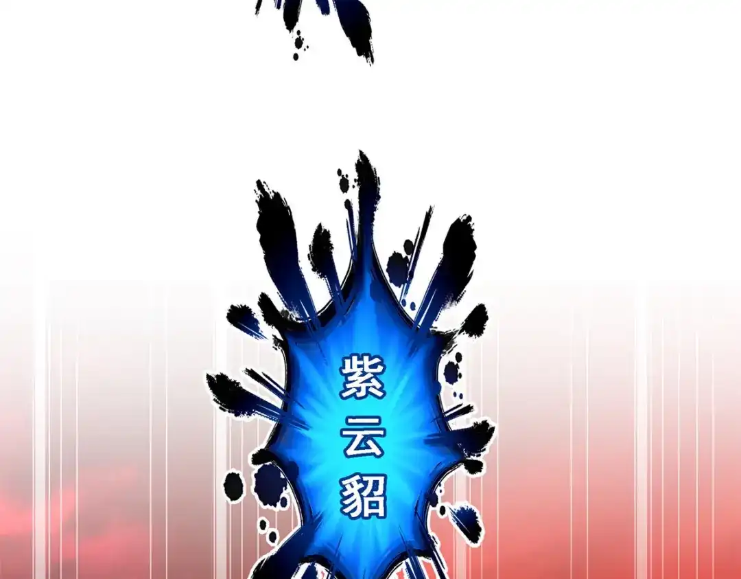 《解离妖圣》第306话 第31页