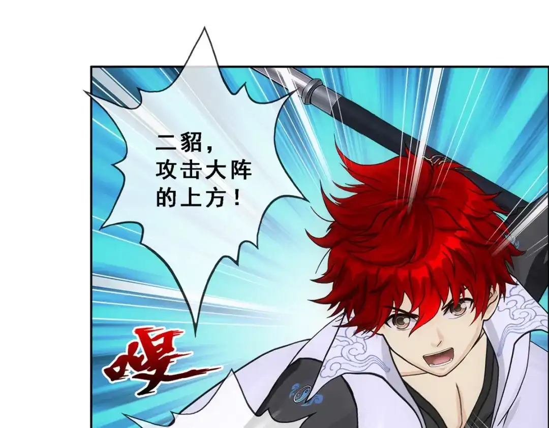 《解离妖圣》第306话 第88页