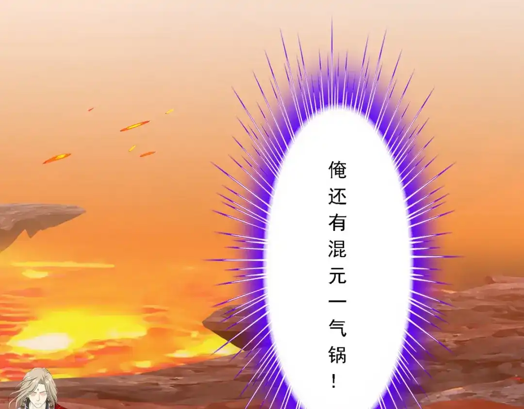 《解离妖圣》第306话 第83页