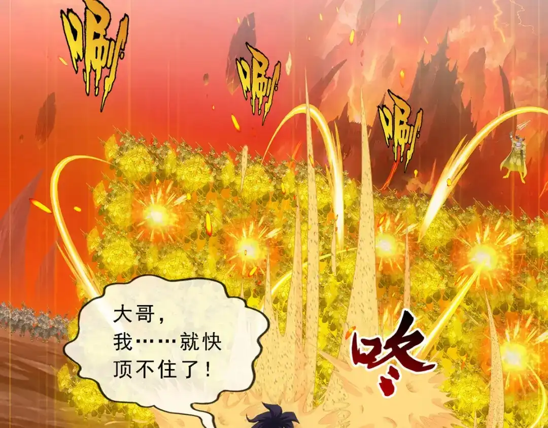 《解离妖圣》第306话 第5页