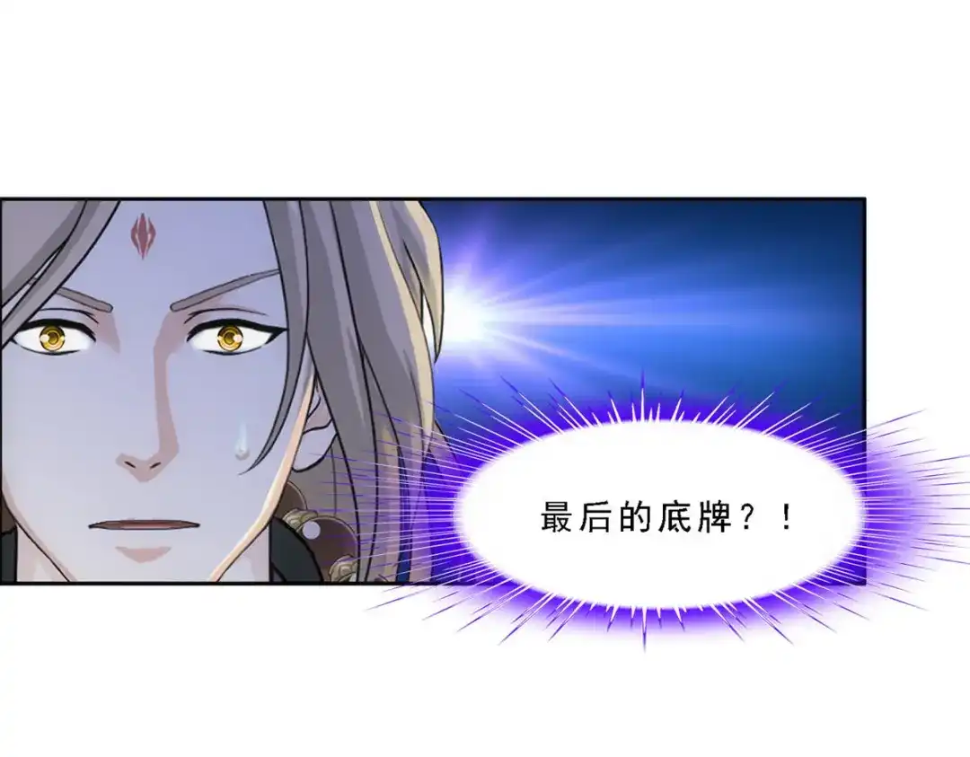 《解离妖圣》第307话 第37页