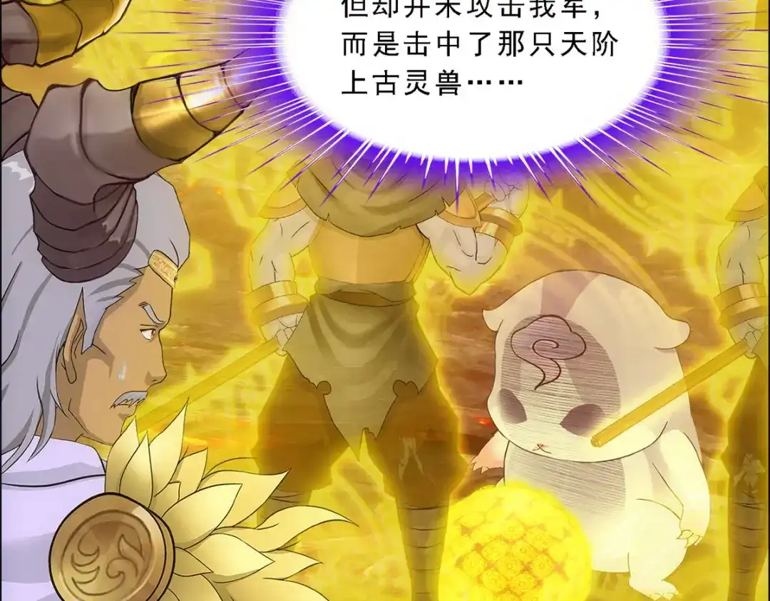 《解离妖圣》第307话 第49页