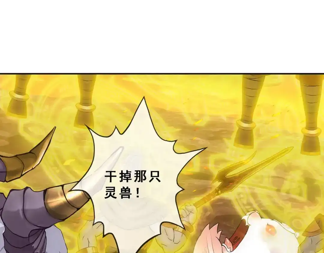 《解离妖圣》第307话 第131页